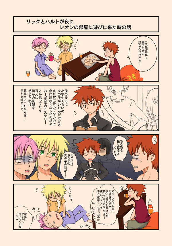夏ですから