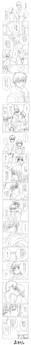 ゆずれないもの【嵐×バンビ】