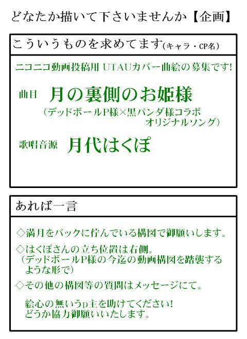 【曲絵依頼】締め切らせて頂きました【協力感謝】