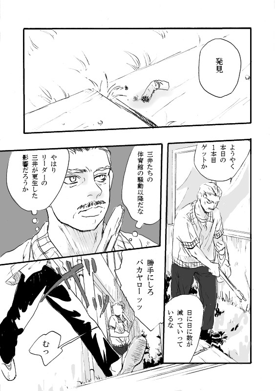 【腐】high-school days【リョ三】