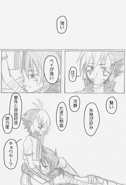好きなところ