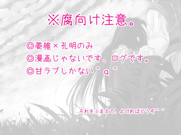 日記絵ログ姜孔版