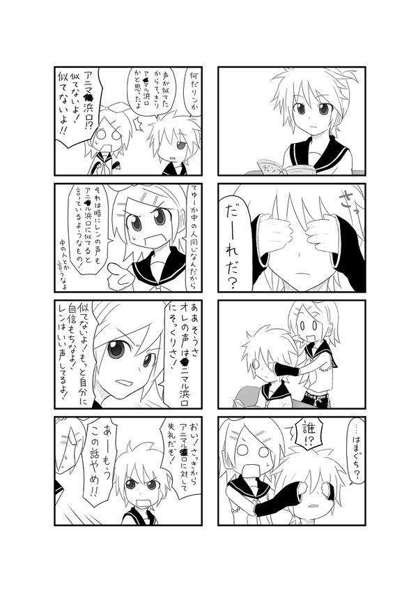 鏡音マンガ