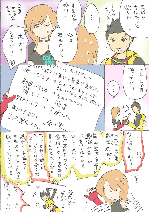 みつなり取り扱い説明書