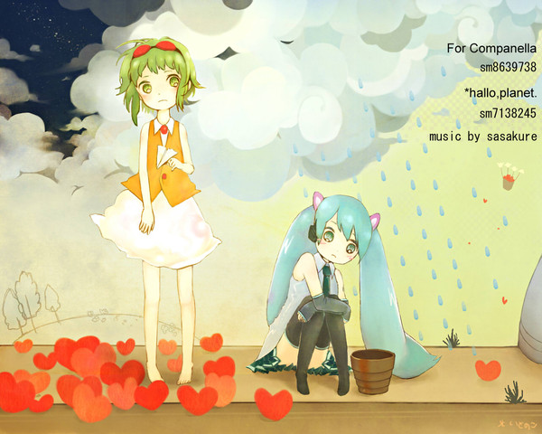 *GUMIKU