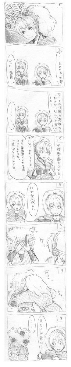 五忍の無配 雷鉢