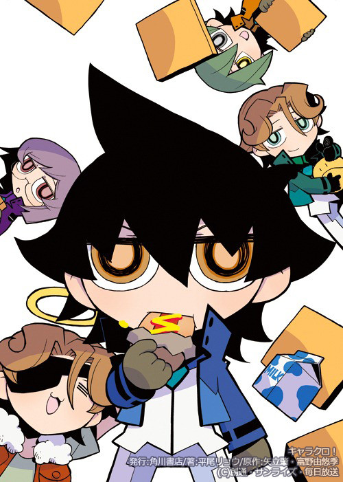 ガンダム00『キャラクロ!』
