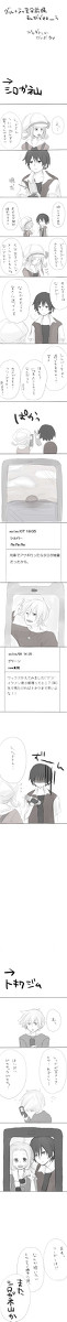 【腐】写メ的な話【グリレ+ライ主♀】
