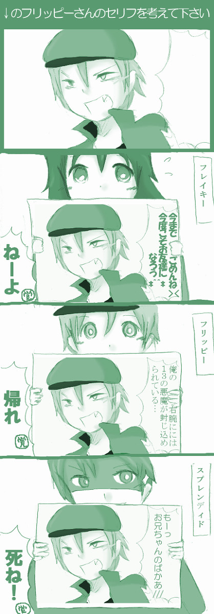 覚醒さんのセリフを考えてみよう
