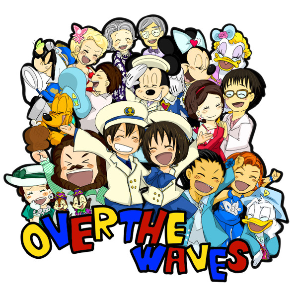 オーバー・ザ・ウェイブ!