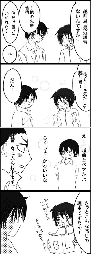 【庭球】ハイスコアパロ５