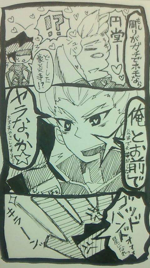 残念な豪円