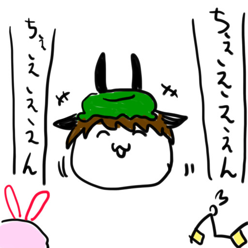 ちぇんのげんそうきょうおんど