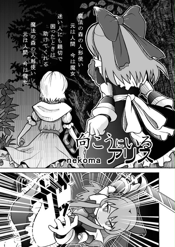 アリス本