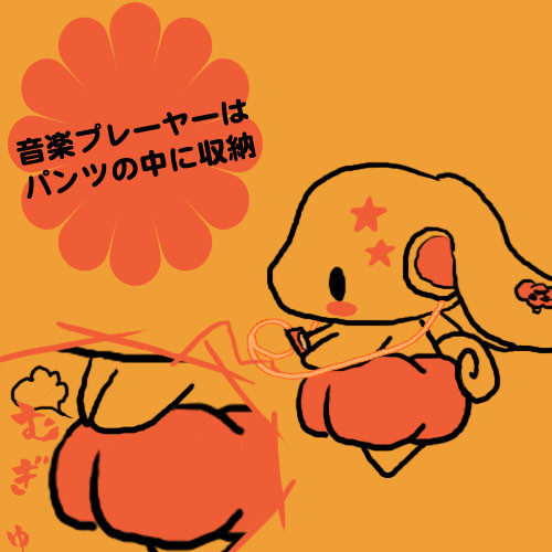 む　ぎ　ゅ