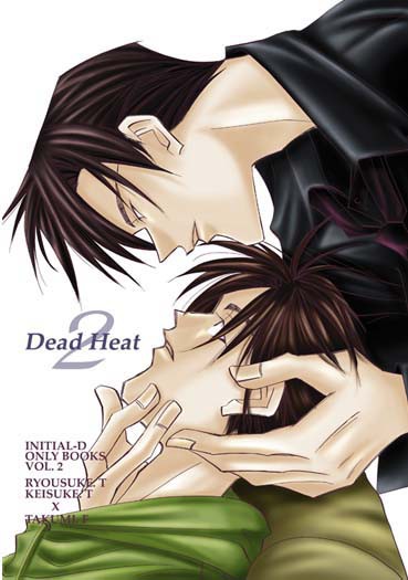 「Dead heart2」表紙絵より