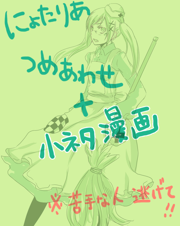 【にょたりあ】詰め合わせ＋お悩み漫画