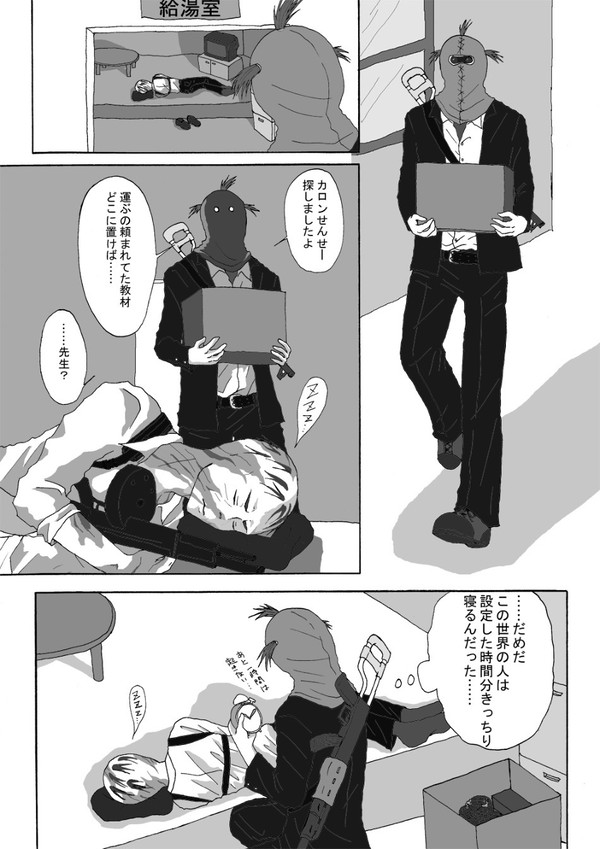 エンターサンドマン