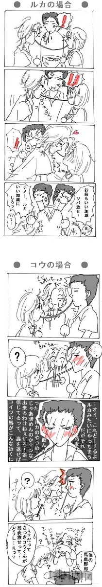 一杯のかけそば