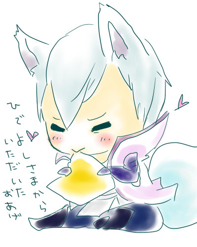 おきつねさまみつなり