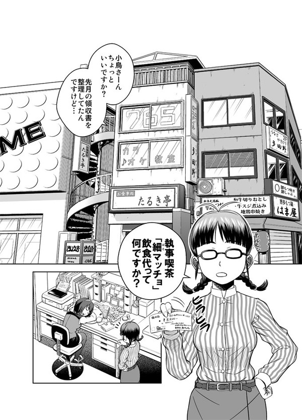 ハッピーバースデー!小鳥さん!!