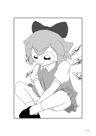チルノの日