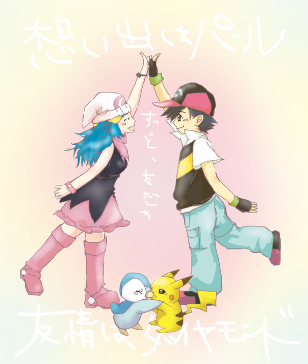 ダーイジョーブ！