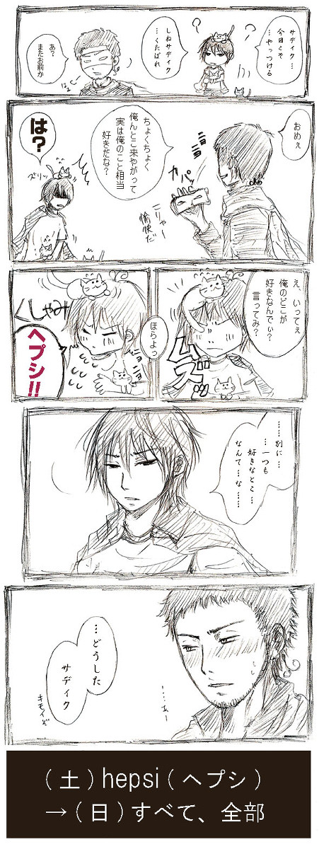 ヘタで土語講座～単語編～