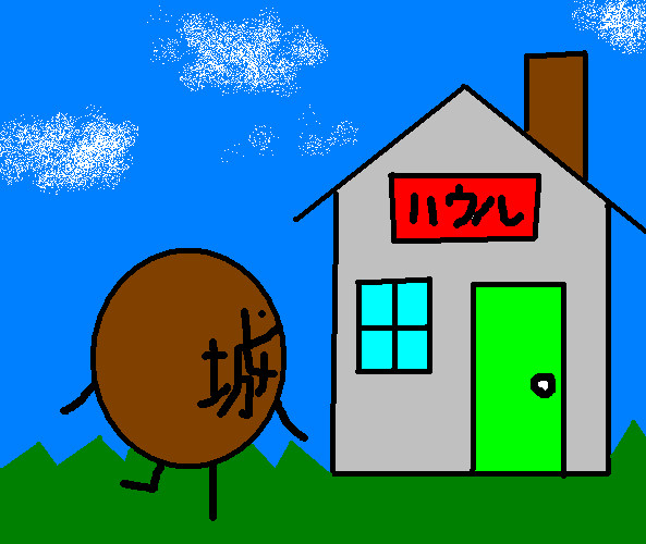 はうる４