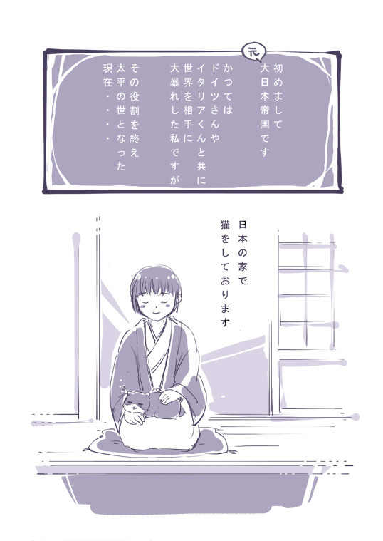 【捏造】ぬこ帝【ねこたりあ】