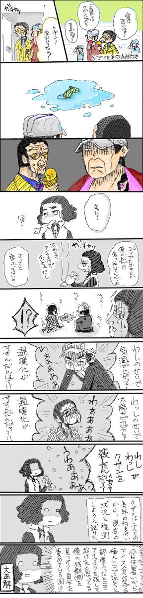 暑い日①