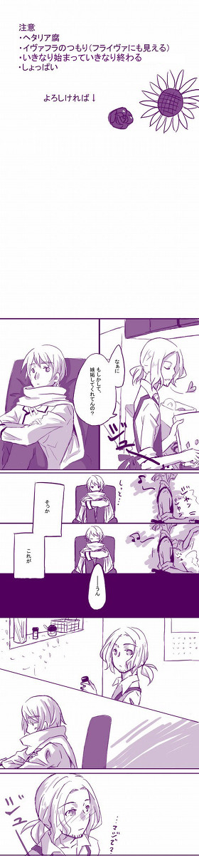 【ＡＰＨ腐】もしかして、【バラとひまわり】
