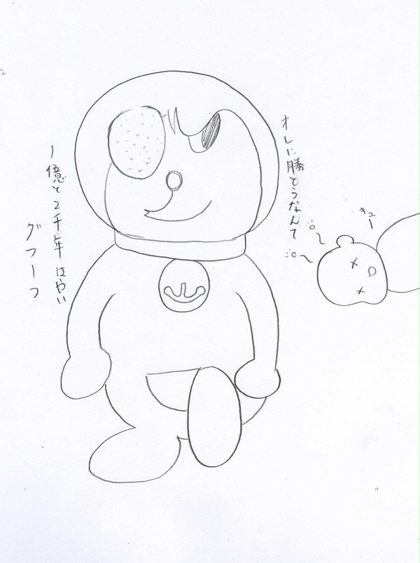 グレました