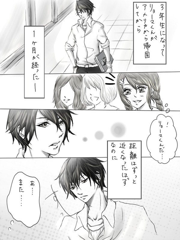 【リョ桜】思春期なリョーマが見たい【始まってもない漫画】