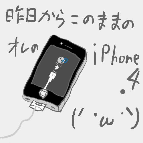 まだ買って1週間たってないのに…