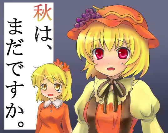 まだなの