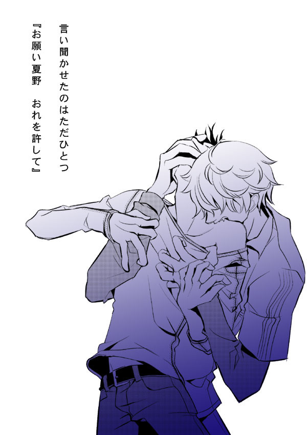 徹ちゃん第二形態（おれを許して夏野編）