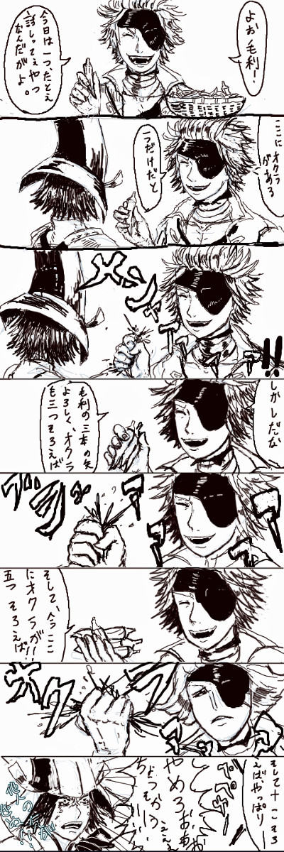 オクラいじめ