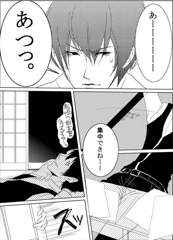 【BL】なつ【沖土】
