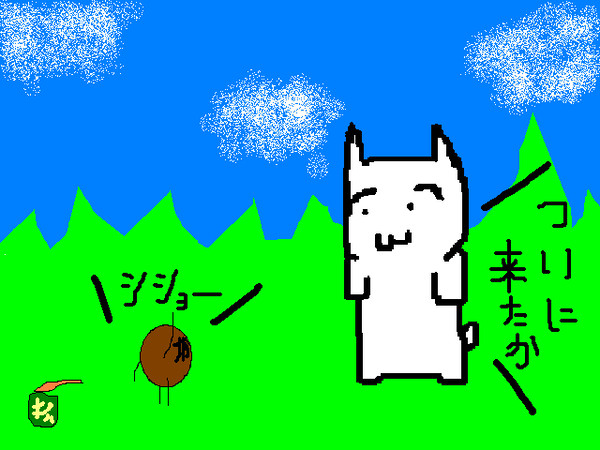 はうる８