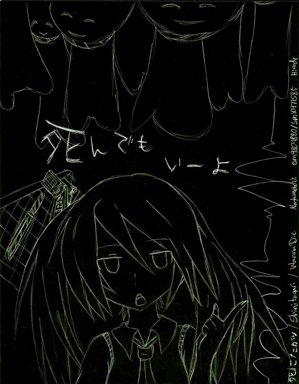 Shinitagari