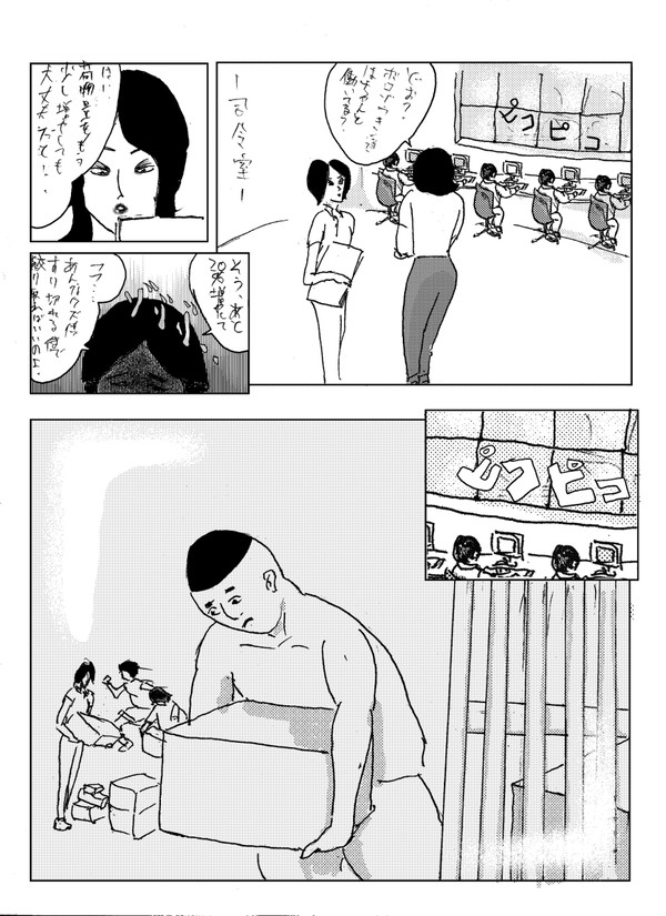 レシーブ！