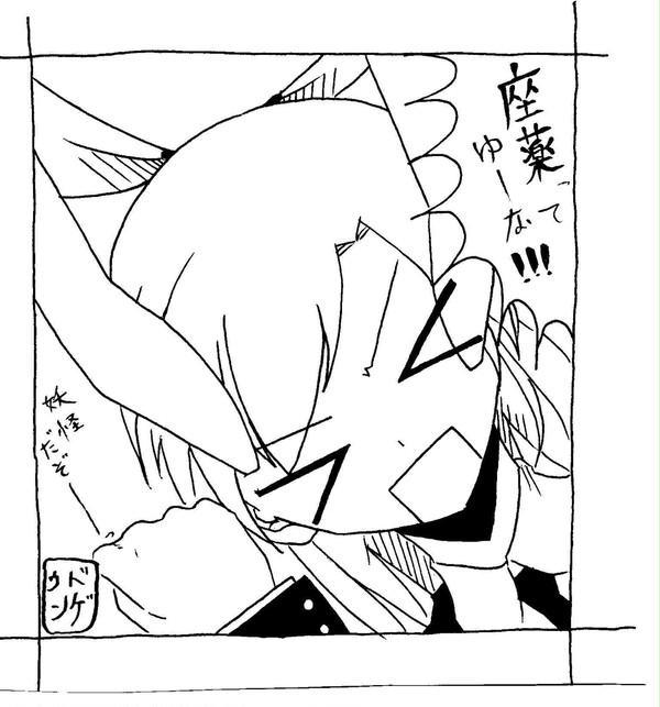 東方Project　鈴仙・優曇華院・イナバ　スキャン