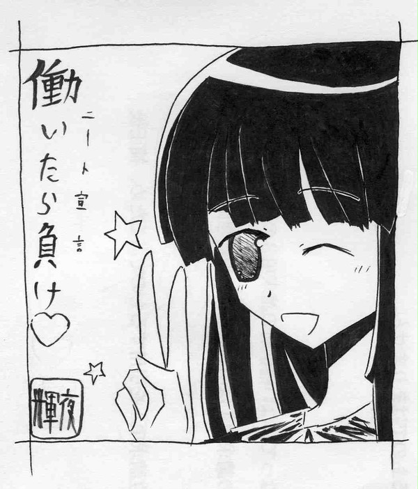蓬莱山　輝夜　スキャン