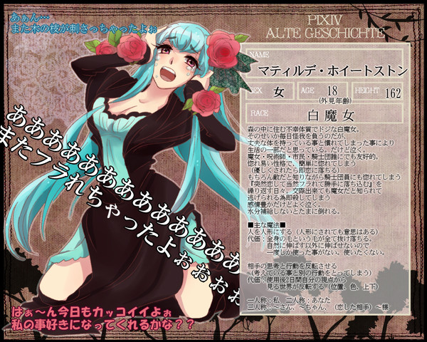 【ぴく童】マティルデ【白魔女】