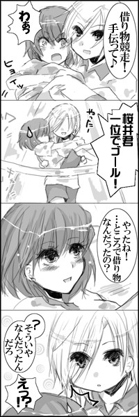 ときめきルカとラブ6