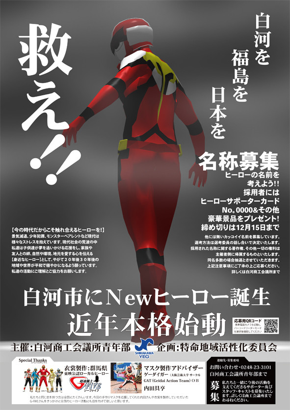 ダルライザー名前募集ポスター