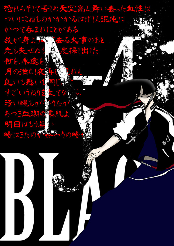 最速の吹奏楽部員