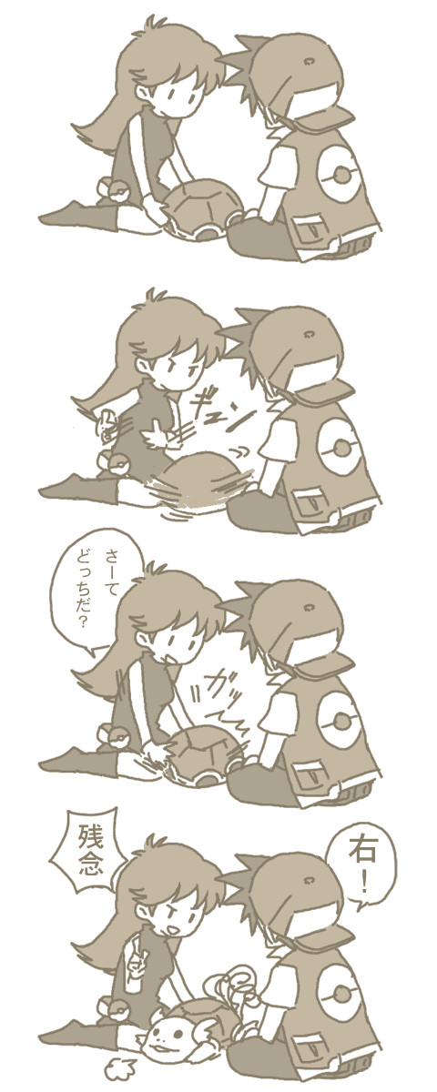 オレが…勝負に勝てないだとっ……!