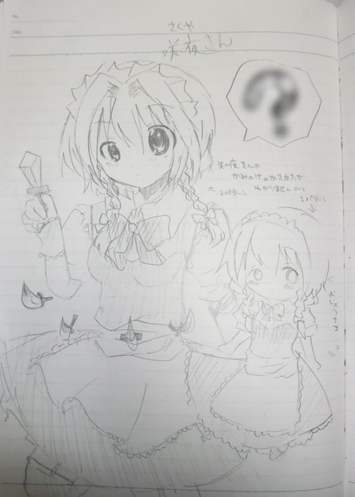 咲夜さん